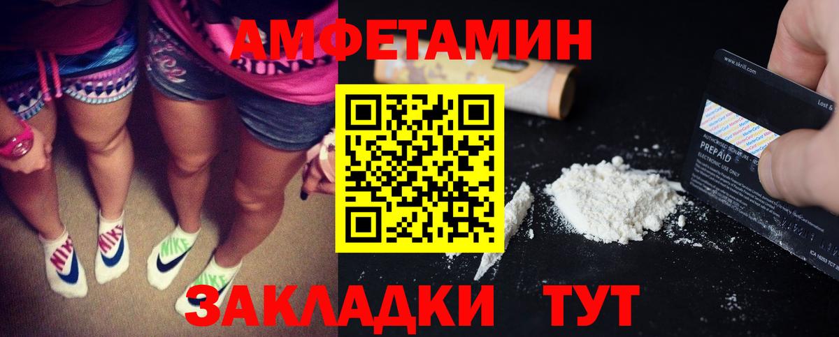 Амфетамин Кызыл