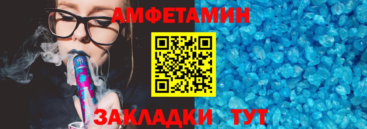 Амфетамин Premium Кызыл