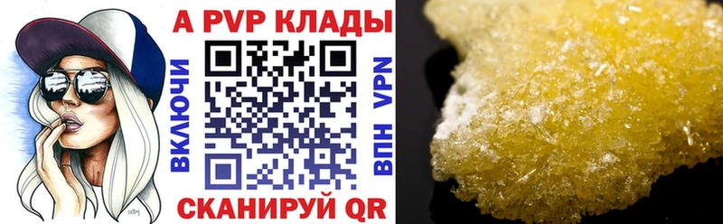 нарко площадка как зайти  Кызыл  Alfa_PVP СК КРИС 