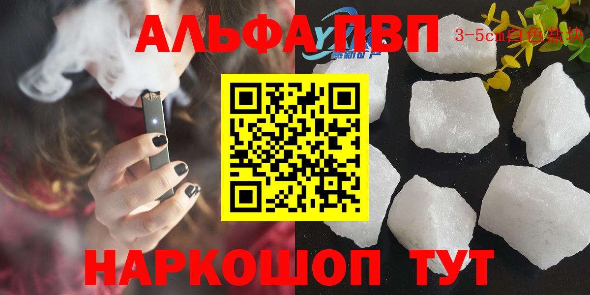 Alpha-PVP VHQ  где найти наркотики  Кызыл  Alpha PVP Соль  Вход с VPN 