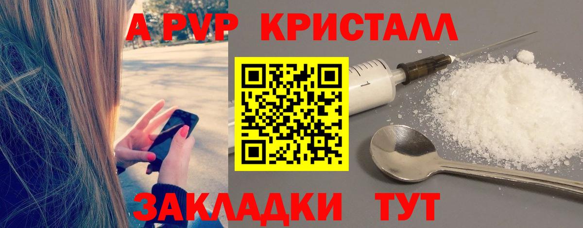 APVP VHQ Кызыл