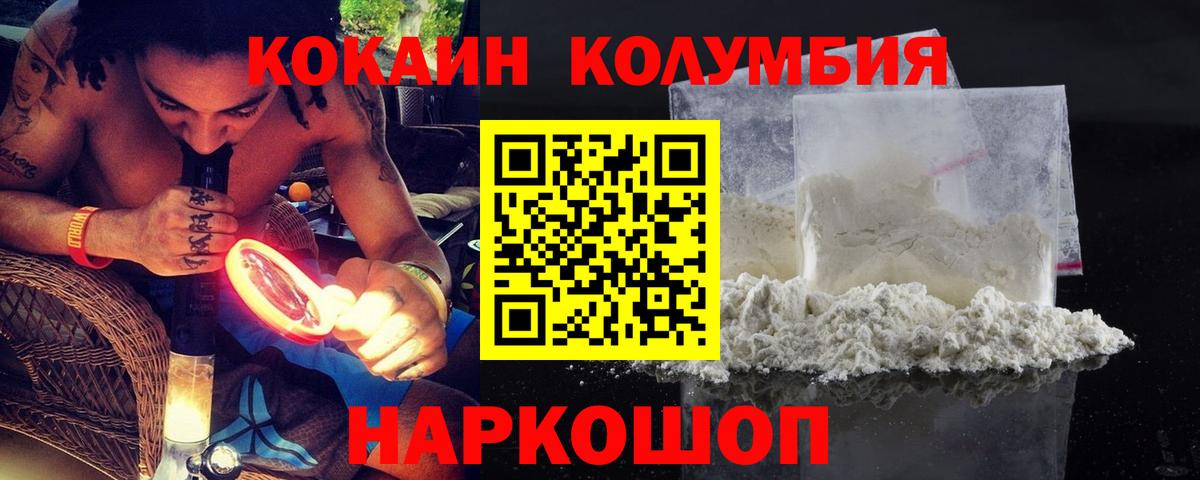 Мефедрон  Вход с VPN  Кызыл  Бошки Шишки  Cocaine  Купить наркотик  Гарик 