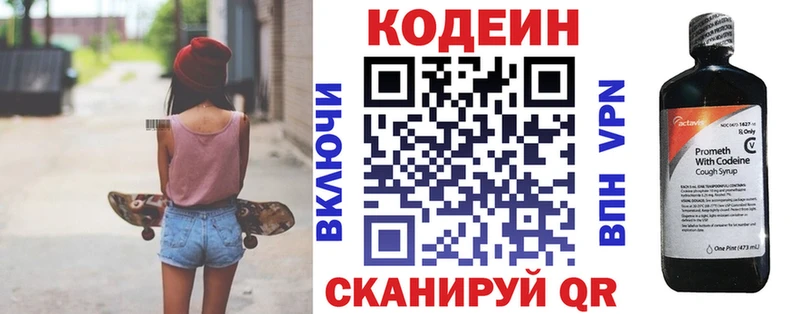 Codein напиток Lean (лин)  кракен ссылки  Кызыл 