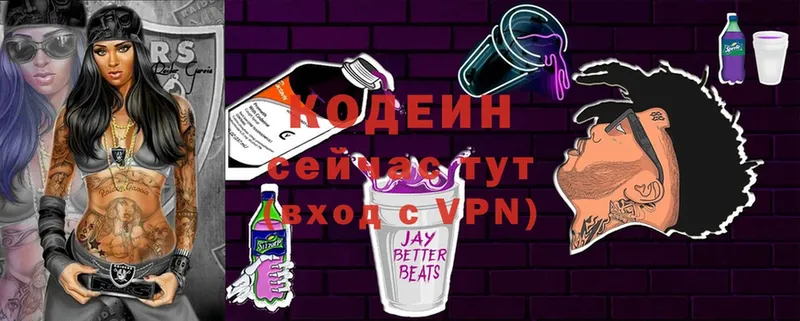 Codein Purple Drank  Кызыл 