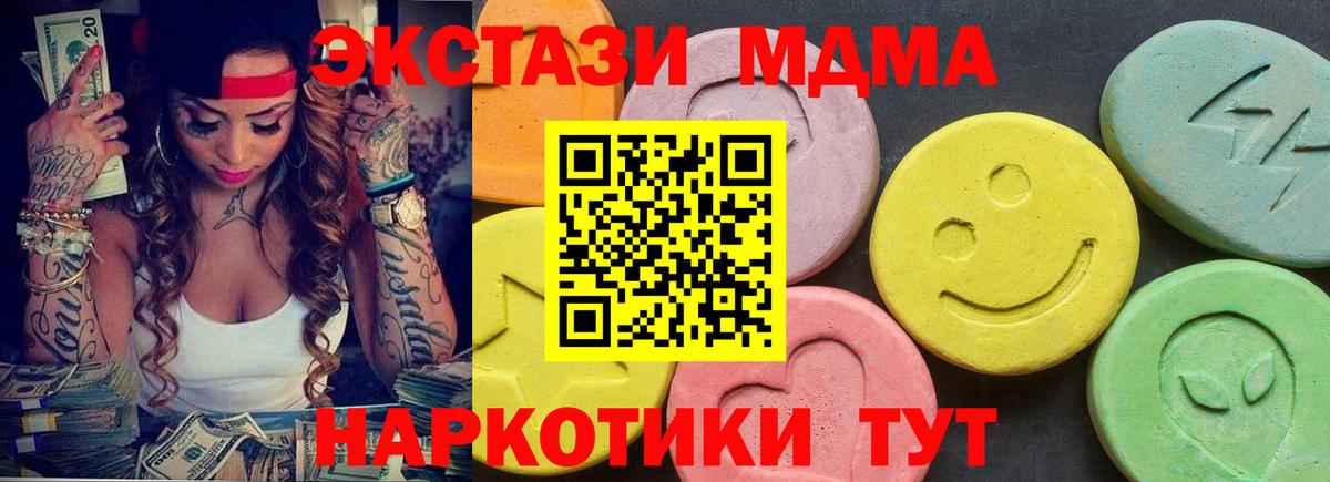 ЭКСТАЗИ 300 mg  Вход с VPN  Кызыл  ЭКСТАЗИ ешки 