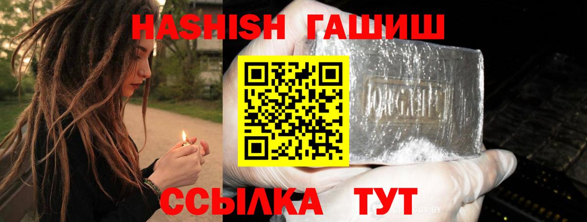 Гашиш  Вход с VPN  Гашиш hashish  Кызыл  Гашиш хэш 