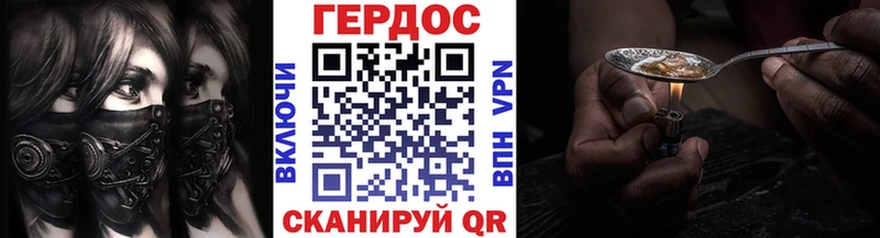 сколько стоит  Кызыл  ГЕРОИН VHQ 