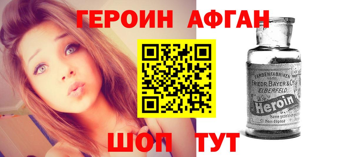 ГЕРОИН гречка Кызыл
