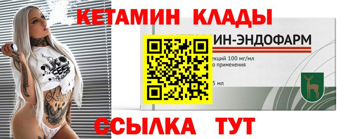 Кетамин ketamine  КЕТАМИН ketamine  Кызыл  Вход с VPN 