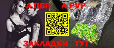 apvp Гусиноозёрск