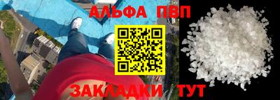 apvp Гусиноозёрск