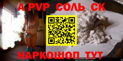 apvp Гусиноозёрск
