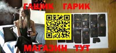 гидра Гусев