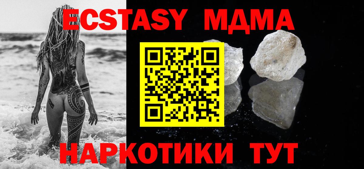 MDMA  MDMA Molly  Вход с VPN  Кызыл 