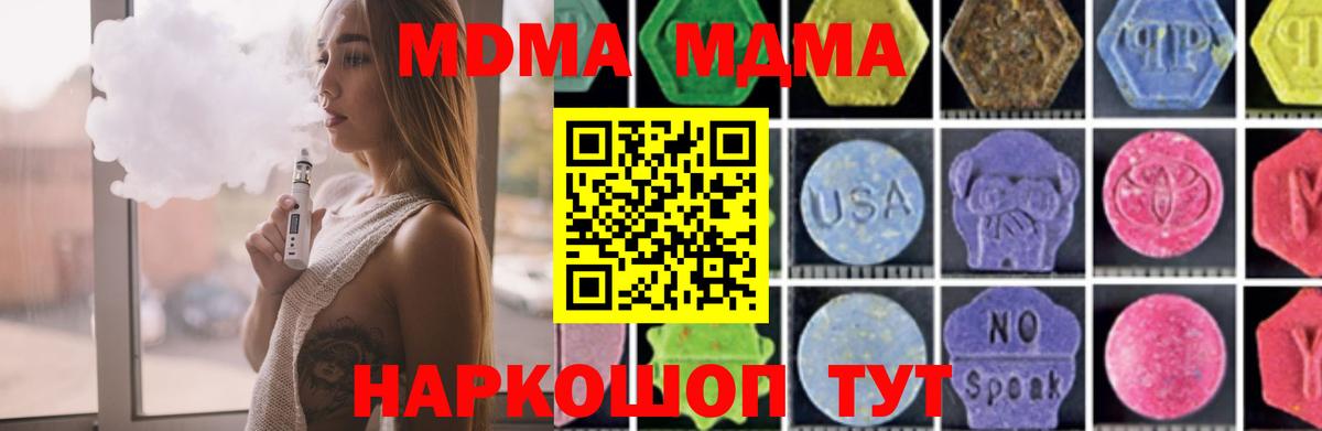 MDMA молли Кызыл