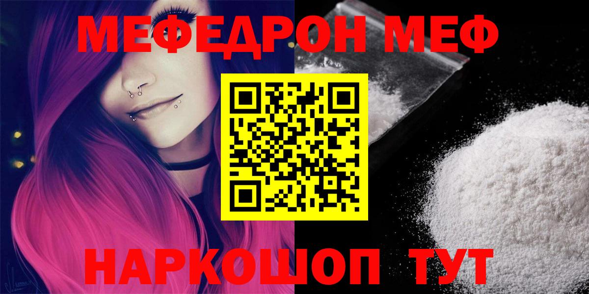 МЯУ-МЯУ  Вход с VPN  МЕФ  kraken tor  Кызыл  МЯУ-МЯУ мука 