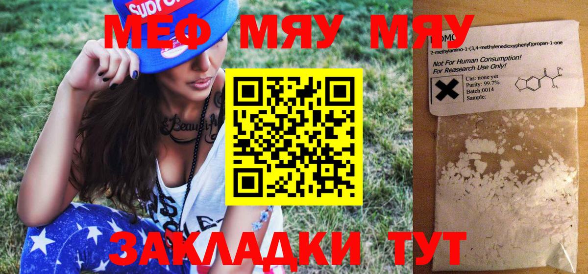 МЕФ мука Кызыл
