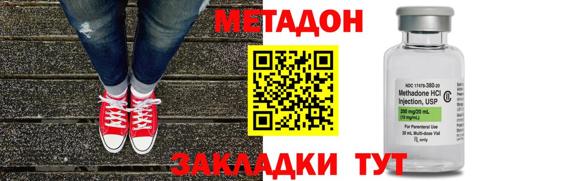 Метадон мёд  Вход с VPN  Кызыл  МЕТАДОН methadone 