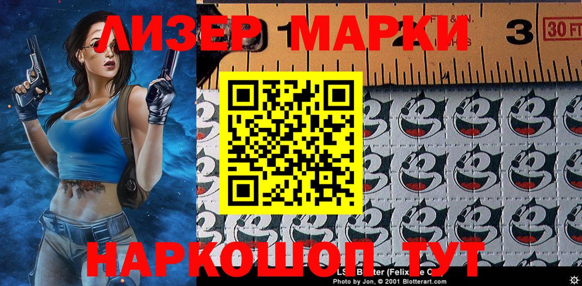 Кызыл  Наркотические марки 1,5мг  Вход с VPN  Наркотические марки 1,5мг 